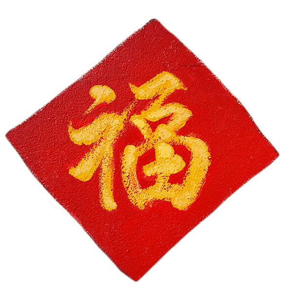 Red diamond-shaped paper with yellow Chinese calligraphy, isolated on a black background.