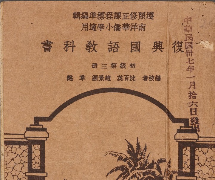 A brown book cover with Chinese text and illustrations of an archway, rock wall, and foliage.